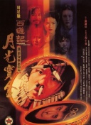 山村伦理